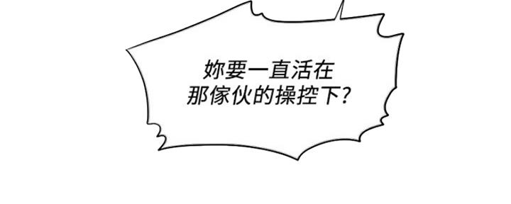 《游泳教练》第102话 第89页