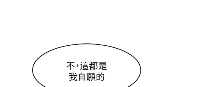 《游泳教练》第102话 第90页