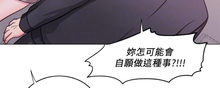 《游泳教练》第102话 第93页