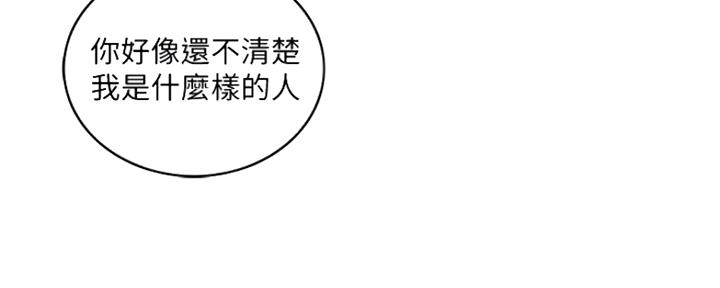 《游泳教练》第102话 第94页