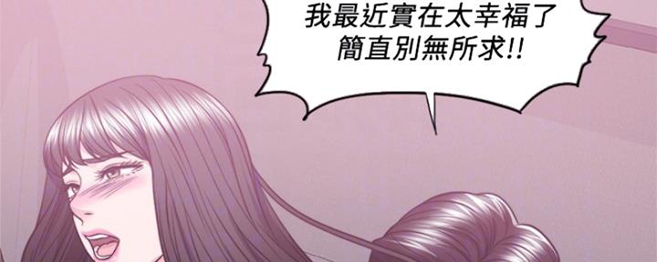 《游泳教练》第100话 第105页