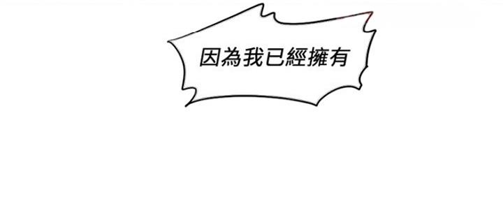 《游泳教练》第100话 第107页