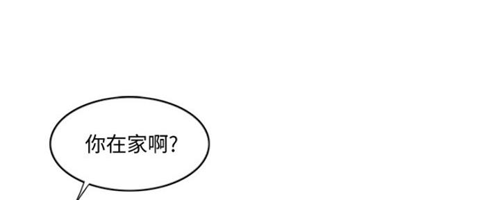 《游泳教练》第100话 第13页