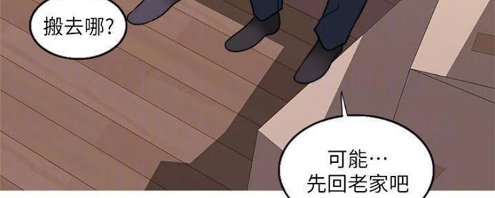 《游泳教练》第100话 第25页