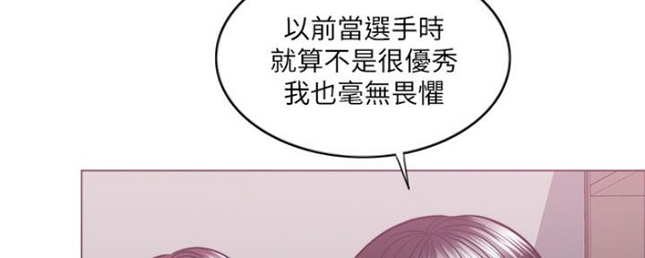 《游泳教练》第100话 第27页