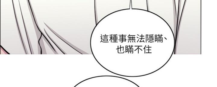 《游泳教练》第100话 第34页