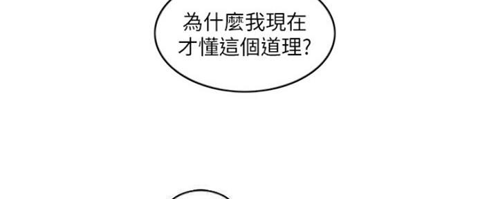 《游泳教练》第100话 第35页