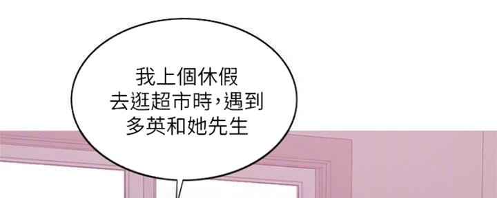 《游泳教练》第100话 第39页