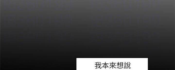 《游泳教练》第100话 第44页