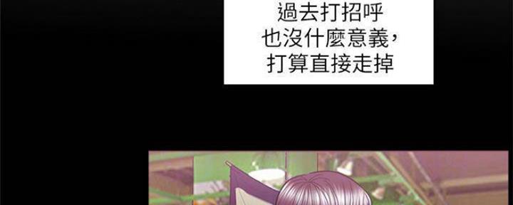《游泳教练》第100话 第45页