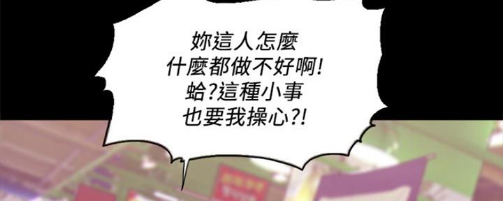《游泳教练》第100话 第49页