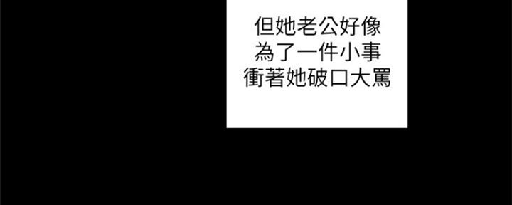 《游泳教练》第100话 第53页