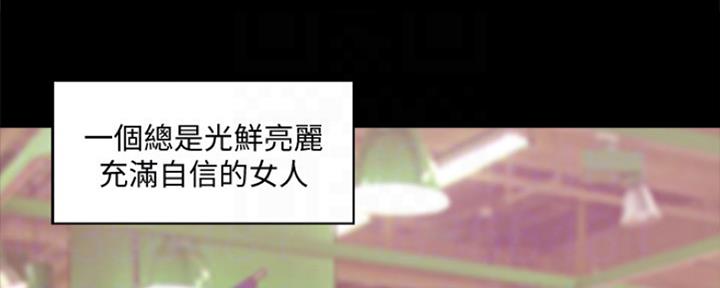 《游泳教练》第100话 第54页