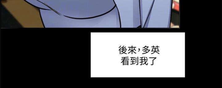 《游泳教练》第100话 第62页