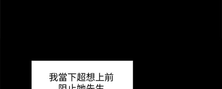 《游泳教练》第100话 第63页