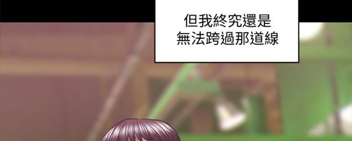 《游泳教练》第100话 第68页