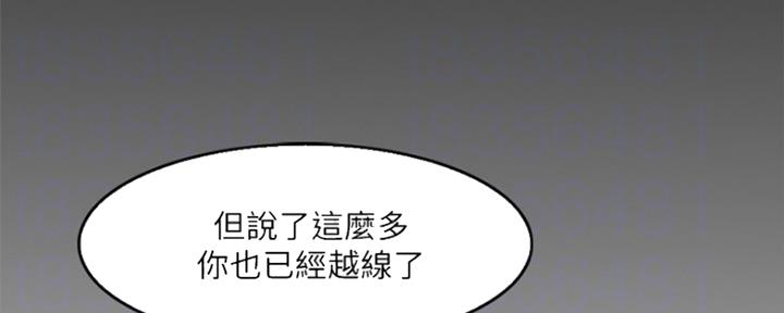 《游泳教练》第100话 第74页