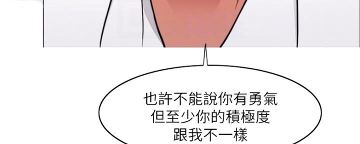 《游泳教练》第100话 第77页
