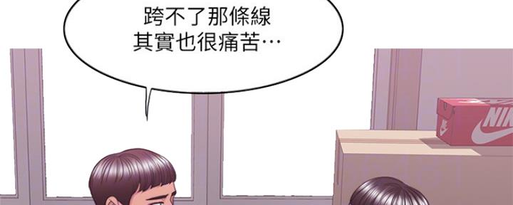 《游泳教练》第100话 第79页
