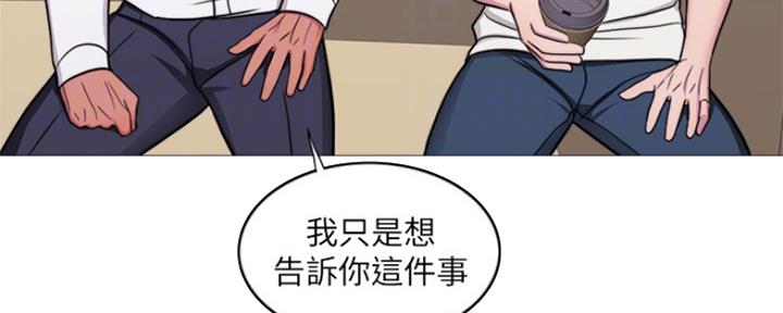 《游泳教练》第100话 第81页