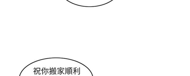 《游泳教练》第100话 第82页