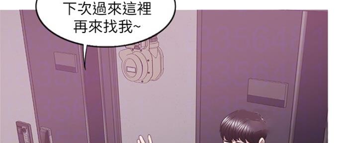《游泳教练》第100话 第83页