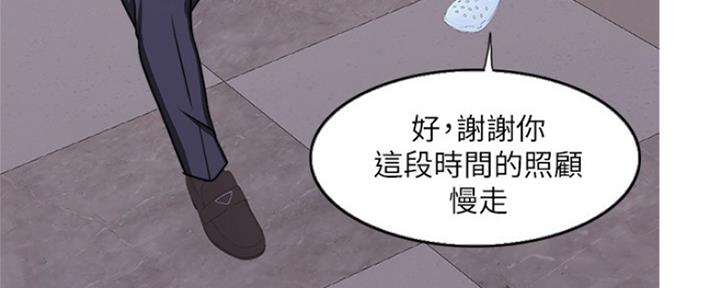《游泳教练》第100话 第86页