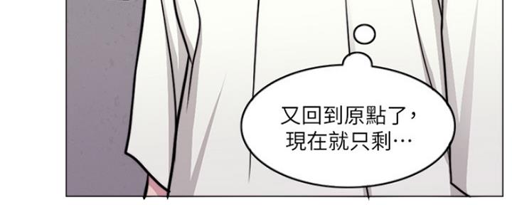 《游泳教练》第100话 第91页