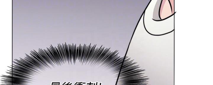 《游泳教练》第100话 第95页