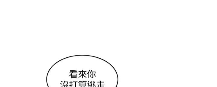 《游泳教练》第104话 第17页