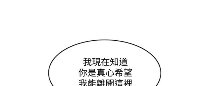 《游泳教练》第104话 第22页