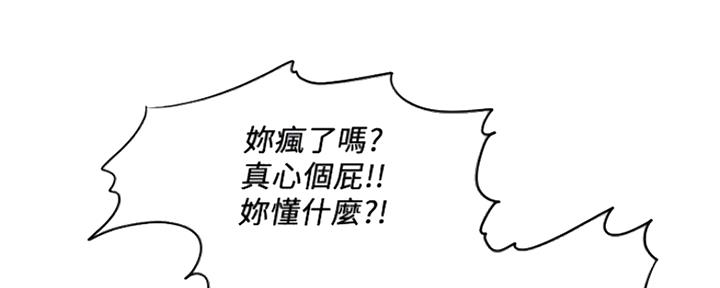 《游泳教练》第104话 第31页