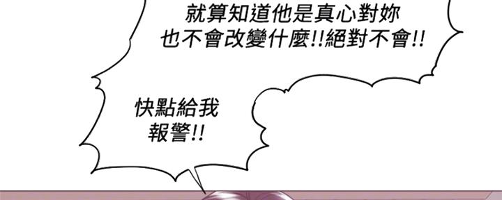 《游泳教练》第104话 第32页