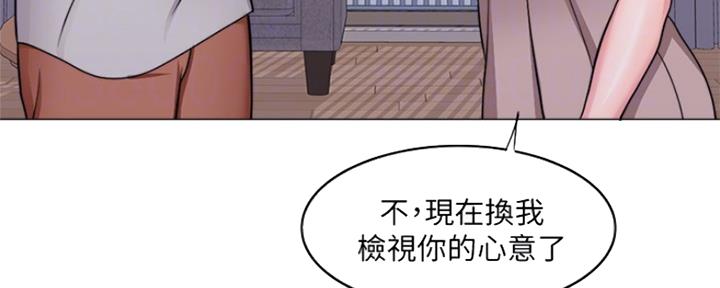 《游泳教练》第104话 第35页