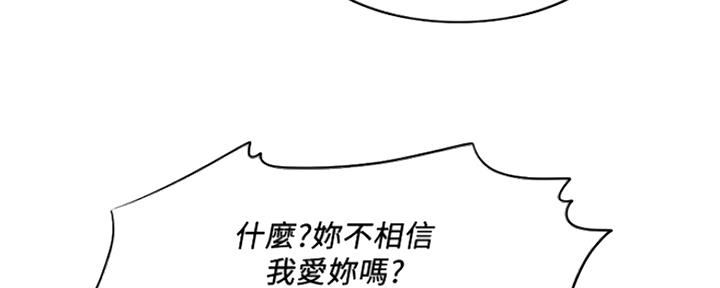 《游泳教练》第104话 第36页