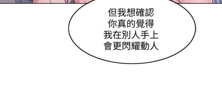 《游泳教练》第104话 第45页