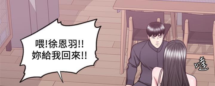 《游泳教练》第104话 第51页