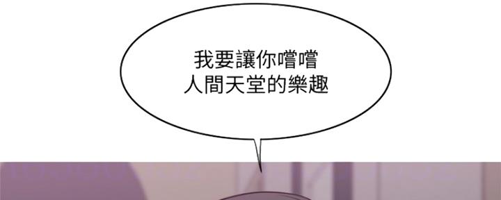 《游泳教练》第104话 第55页