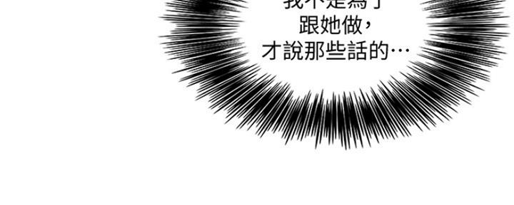 《游泳教练》第104话 第67页