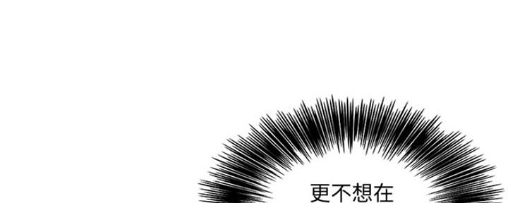 《游泳教练》第104话 第68页