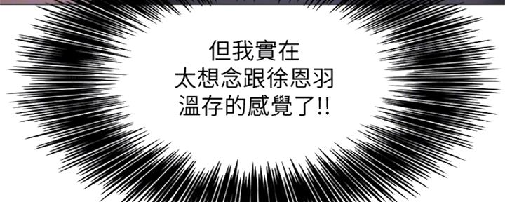 《游泳教练》第104话 第79页