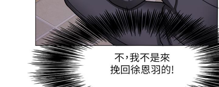 《游泳教练》第103话 第103页
