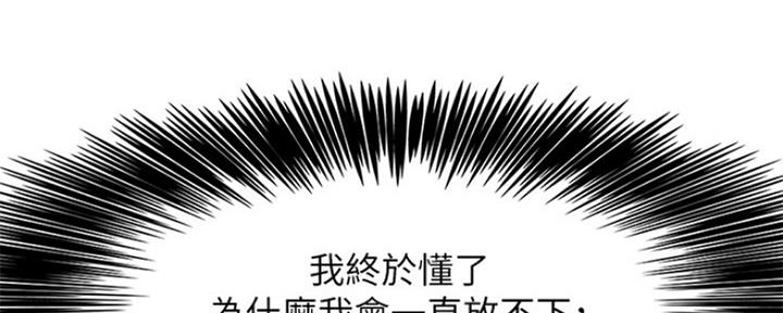 《游泳教练》第103话 第105页