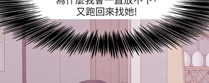 《游泳教练》第103话 第106页