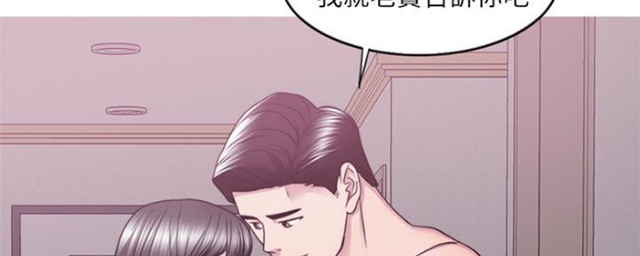 《游泳教练》第103话 第10页