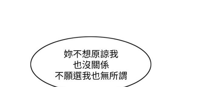 《游泳教练》第103话 第112页