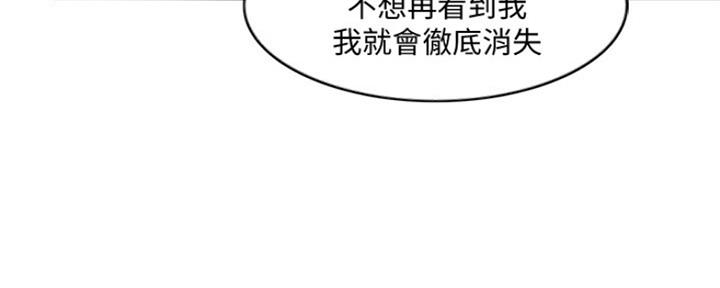 《游泳教练》第103话 第116页