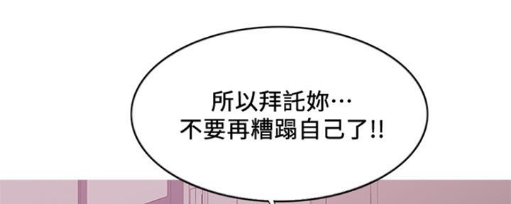 《游泳教练》第103话 第117页