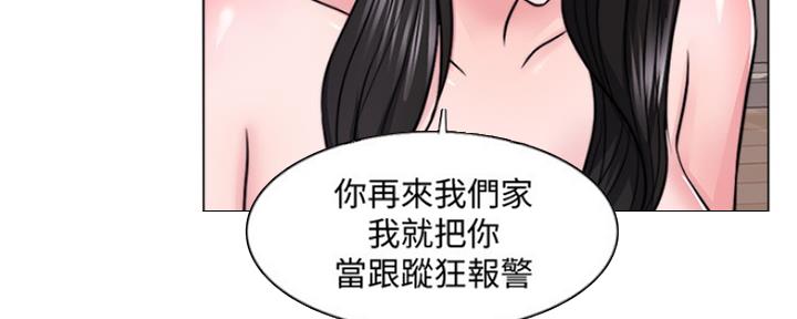 《游泳教练》第103话 第130页