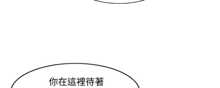 《游泳教练》第103话 第131页